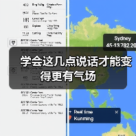 学会这几点说话才能变得更有气场（图3）