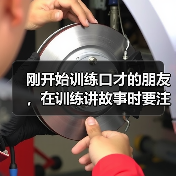 刚开始训练口才的朋友，在训练讲故事时要注意下面9点！（图3）