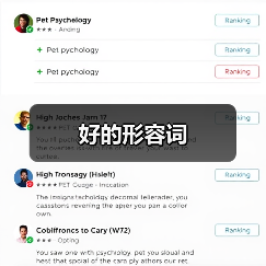 好的形容词（图1）