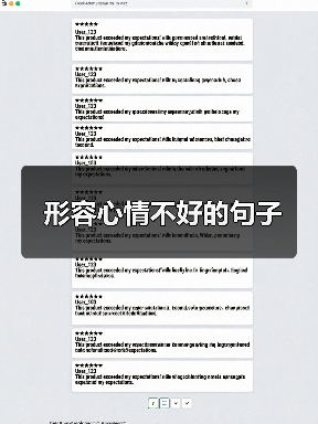 形容心情不好的句子（图1）