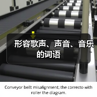 形容歌声、声音、音乐的词语（图4）