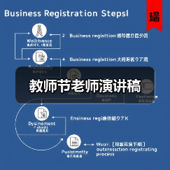 教师节老师演讲稿（图3）