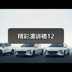 精彩演讲稿12（图4）