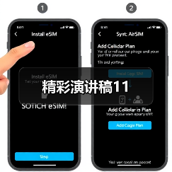 精彩演讲稿11（图1）