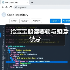 给宝宝朗读要领与朗读禁忌(图3) 给宝宝朗读要领与朗读禁忌(图3)