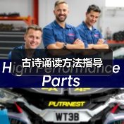 古诗诵读方法指导（图1）