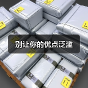 别让你的优点泛滥（图2）