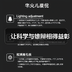 让科学与雄辩相得益彰（图3）