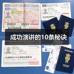成功演讲的10条秘诀(图2) 成功演讲的10条秘诀(图2)