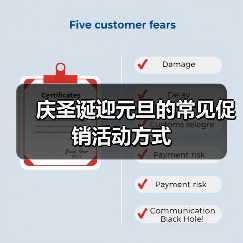 庆圣诞迎元旦的常见促销活动方式（图1）