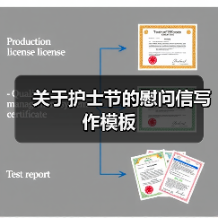 关于护士节的慰问信写作模板（图3）