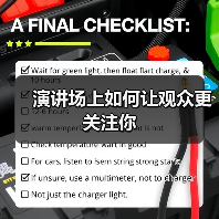 演讲场上如何让观众更关注你（图1）