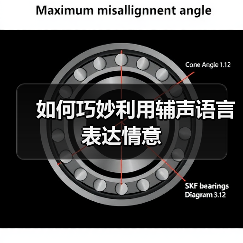 如何巧妙利用辅声语言表达情意（图4）