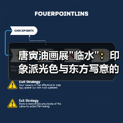 唐寅油画展 唐寅油画展