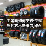 工笔画如何突破传统?当代艺术新维度揭秘(图1) 工笔画如何突破传统?当代艺术新维度揭秘(图1)