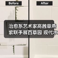 治愈系艺术家高茜章燕紫联手展百草园 现代水墨诠释传统意趣(图3) 治愈系艺术家高茜章燕紫联手展百草园 现代水墨诠释传统意趣(图3)