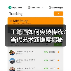 工笔画如何突破传统?当代艺术新维度揭秘(图3) 工笔画如何突破传统?当代艺术新维度揭秘(图3)