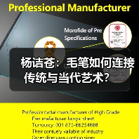 杨诘苍:毛笔如何连接传统与当代艺术?(图2) 杨诘苍:毛笔如何连接传统与当代艺术?(图2)