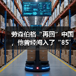 劳森伯格“再回”中国，他曾经闯入了“85’新潮”（图2）