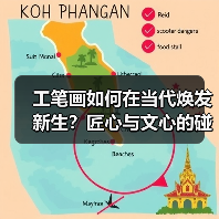 工笔画如何在当代焕发新生?匠心与文心的碰撞(图4) 工笔画如何在当代焕发新生?匠心与文心的碰撞(图4)