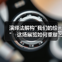 演绎法解构 演绎法解构
