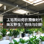 工笔画如何在图像时代焕发新生?传统与创新的碰撞(图2) 工笔画如何在图像时代焕发新生?传统与创新的碰撞(图2)