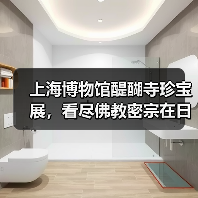 上海博物馆醍醐寺珍宝展,看尽佛教密宗在日本的1200年(图4) 上海博物馆醍醐寺珍宝展,看尽佛教密宗在日本的1200年(图4)