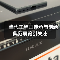 当代工笔画传承与创新典范展览引关注(图3) 当代工笔画传承与创新典范展览引关注(图3)