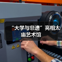 “大学与非遗”亮相太庙艺术馆(图1) “大学与非遗”亮相太庙艺术馆(图1)