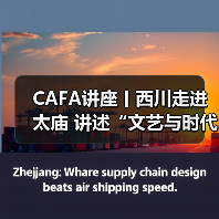 CAFA讲座丨西川走进太庙 讲述“文艺与时代生活”(图1) CAFA讲座丨西川走进太庙 讲述“文艺与时代生活”(图1)