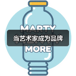 当艺术家成为品牌(图3) 当艺术家成为品牌(图3)