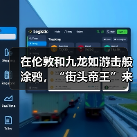 在伦敦和九龙如游击般涂鸦,“街头帝王”来到香港艺术市场(图4) 在伦敦和九龙如游击般涂鸦,“街头帝王”来到香港艺术市场(图4)