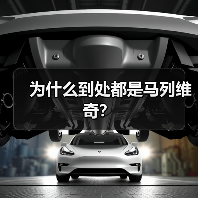 为什么到处都是马列维奇？（图3）