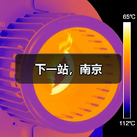 下一站,南京(图3) 下一站,南京(图3)