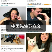 中国先生苏立文（图4）
