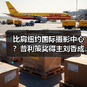 比肩纽约国际摄影中心?普利策奖得主刘香成创办上海摄影艺术中心(图4) 比肩纽约国际摄影中心?普利策奖得主刘香成创办上海摄影艺术中心(图4)