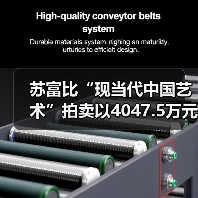 苏富比“现当代中国艺术”拍卖以4047.5万元平稳落锤,当代水墨市场进入冷静调整期(图4) 苏富比“现当代中国艺术”拍卖以4047.5万元平稳落锤,当代水墨市场进入冷静调整期(图4)