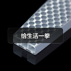 给生活一拳（图1）