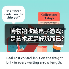 博物馆收藏电子游戏:是艺术还是好玩而已?(图2) 博物馆收藏电子游戏:是艺术还是好玩而已?(图2)