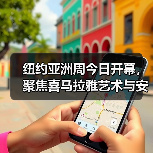 纽约亚洲周今日开幕,聚焦喜马拉雅艺术与安思远专场拍卖(图4) 纽约亚洲周今日开幕,聚焦喜马拉雅艺术与安思远专场拍卖(图4)