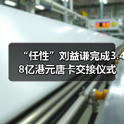 “任性”刘益谦完成3.48亿港元唐卡交接仪式,将在龙美术馆举办宗教文化展(图2) “任性”刘益谦完成3.48亿港元唐卡交接仪式,将在龙美术馆举办宗教文化展(图2)