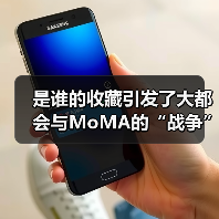 是谁的收藏引发了大都会与MoMA的“战争”?(图4) 是谁的收藏引发了大都会与MoMA的“战争”?(图4)