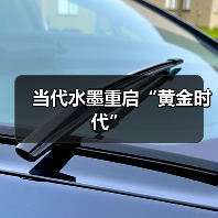 当代水墨重启“黄金时代”(图3) 当代水墨重启“黄金时代”(图3)