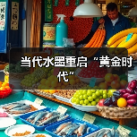 当代水墨重启“黄金时代”(图4) 当代水墨重启“黄金时代”(图4)