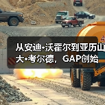 从安迪·沃霍尔到亚历山大·考尔德,GAP创始人收藏的“美国符号”(图2) 从安迪·沃霍尔到亚历山大·考尔德,GAP创始人收藏的“美国符号”(图2)