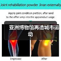 亚洲博物馆再造城市运动(图2) 亚洲博物馆再造城市运动(图2)