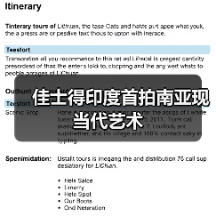 佳士得印度首拍南亚现当代艺术(图2) 佳士得印度首拍南亚现当代艺术(图2)