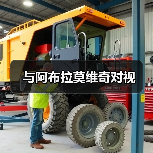 与阿布拉莫维奇对视(图4) 与阿布拉莫维奇对视(图4)