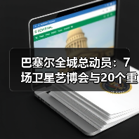 巴塞尔全城总动员:7场卫星艺博会与20个重要展览“点燃”欧洲艺术之夏(图1) 巴塞尔全城总动员:7场卫星艺博会与20个重要展览“点燃”欧洲艺术之夏(图1)