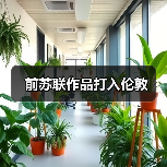 前苏联作品打入伦敦(图2) 前苏联作品打入伦敦(图2)